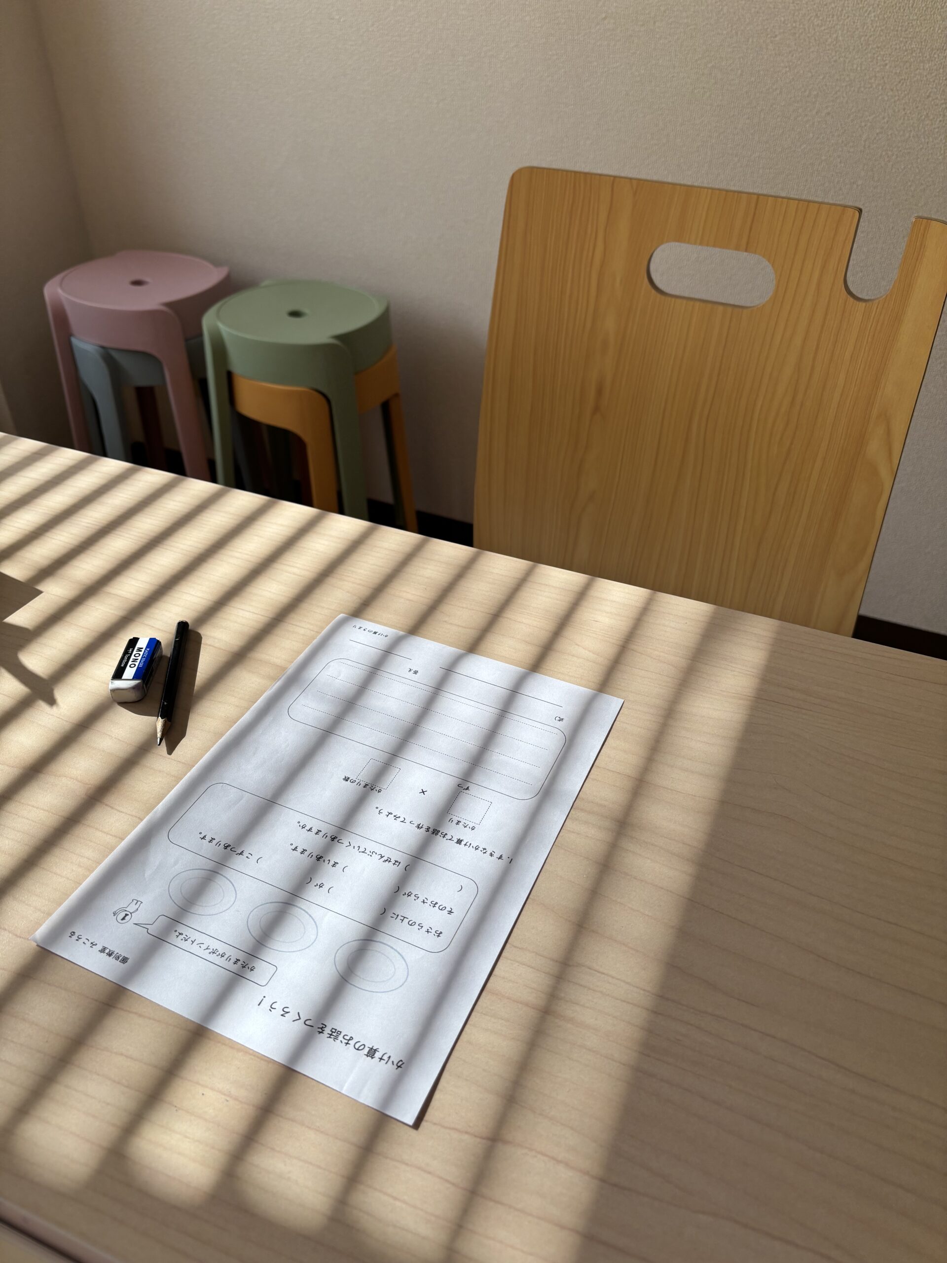 なぜ 「学び」ではなく「まなび」 なの？