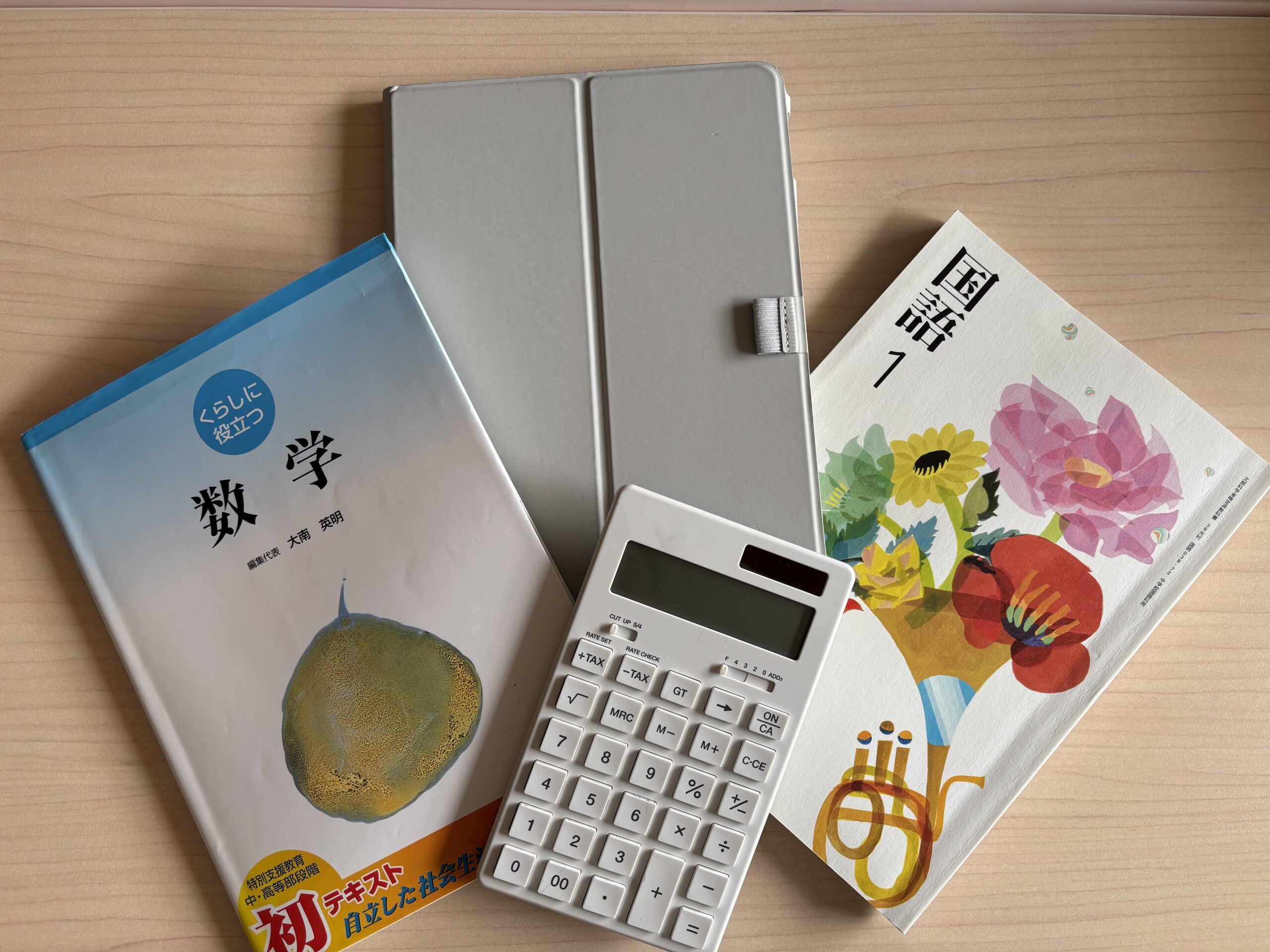 「中学校進学」～特性に合わせた進学先選び～